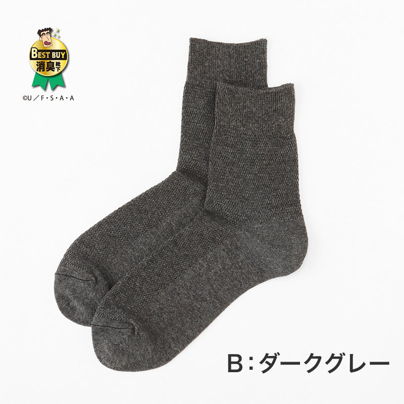ひろしコラボソックス 鹿の子ショートソックス メンズ 靴下 23-25cm ビジネスソックス スクールソックス カジュアル 消臭 男性 男子 紳士 ショートソックス
