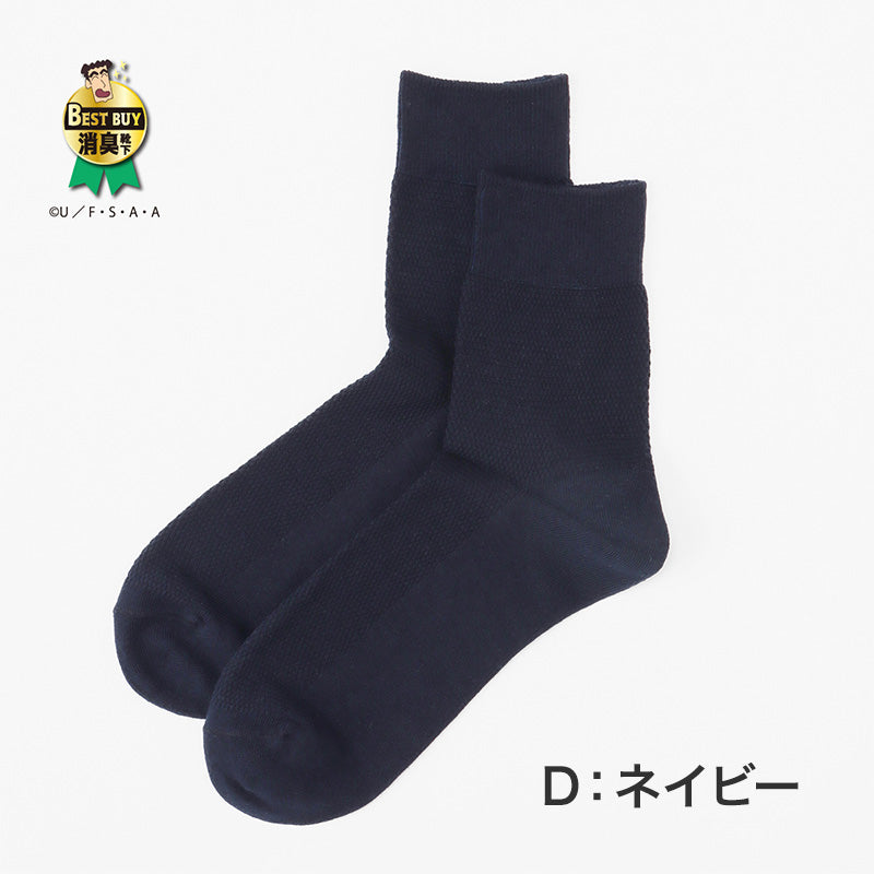 ひろしコラボソックス 鹿の子ショートソックス メンズ 靴下 23-25cm ビジネスソックス スクールソックス カジュアル 消臭 男性 男子 紳士 ショートソックス