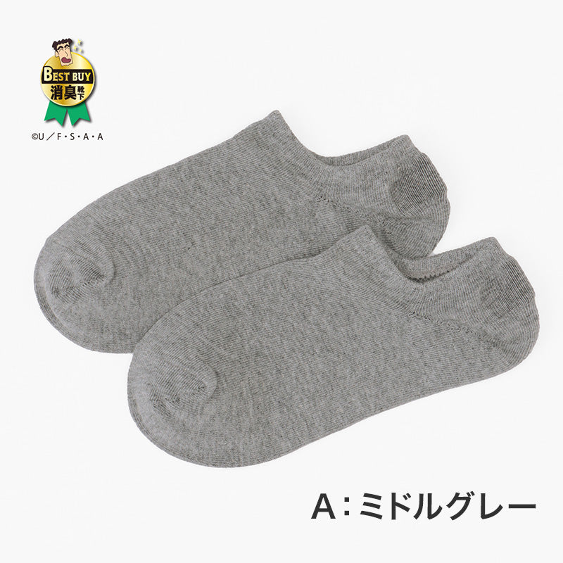ひろしコラボソックス 無地 ゴースト丈ソックス メンズ 靴下 23-25cm ビジネスソックス スクールソックス カジュアル 消臭 男性 男子 紳士 スニーカーソックス