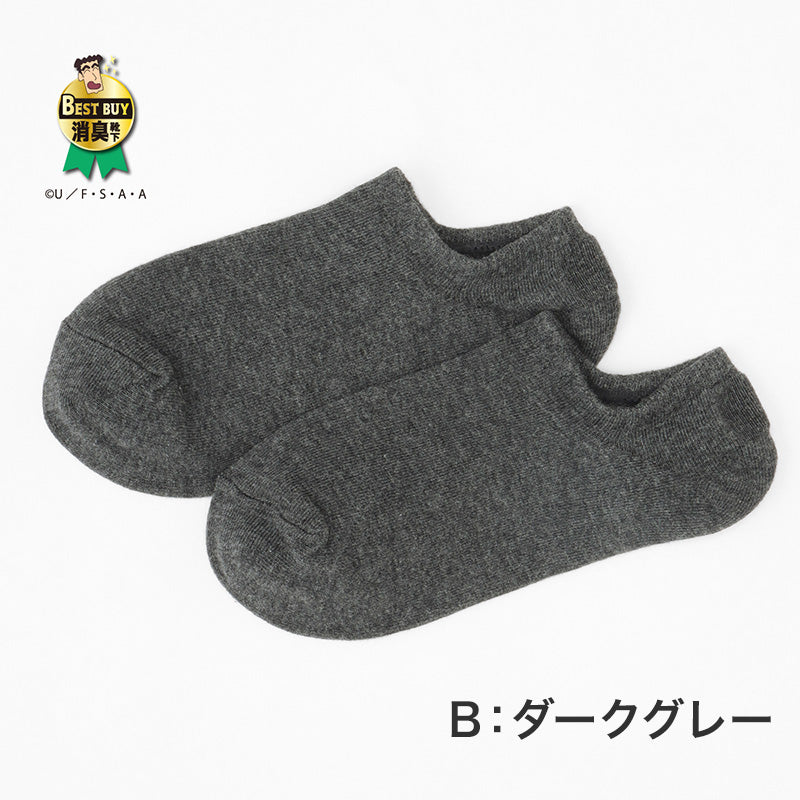 ひろしコラボソックス 無地 ゴースト丈ソックス メンズ 靴下 23-25cm ビジネスソックス スクールソックス カジュアル 消臭 男性 男子 紳士 スニーカーソックス