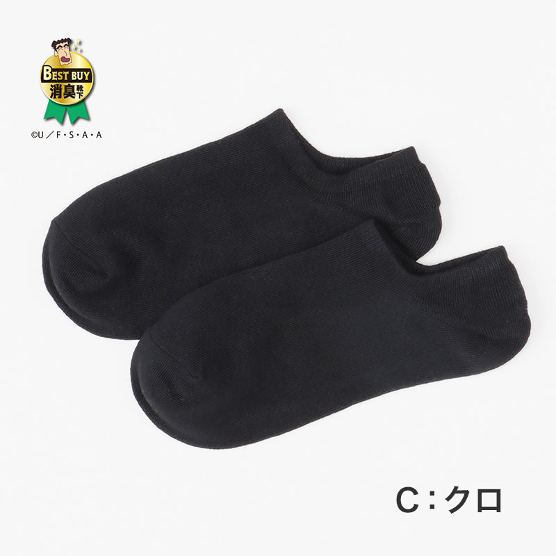 ひろしコラボソックス 無地 ゴースト丈ソックス メンズ 靴下 23-25cm ビジネスソックス スクールソックス カジュアル 消臭 男性 男子 紳士 スニーカーソックス