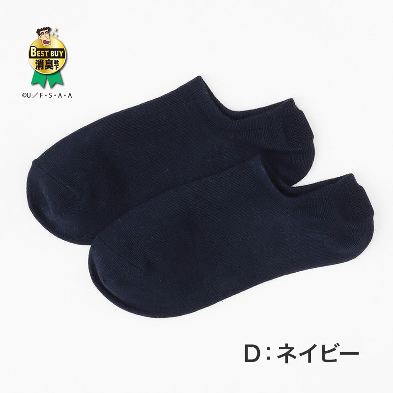 ひろしコラボソックス 無地 ゴースト丈ソックス メンズ 靴下 23-25cm ビジネスソックス スクールソックス カジュアル 消臭 男性 男子 紳士 スニーカーソックス