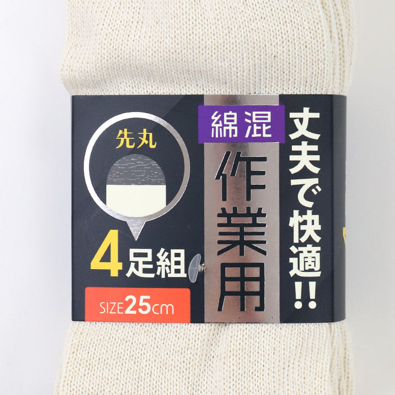 軍足 4足組 メンズ ソックス 25cm 27cm クルーソックス くつ下 くつした 靴下 かかと付き かかと シンプル 丈夫 セット まとめ買い 作業用 ワーキングソックス
