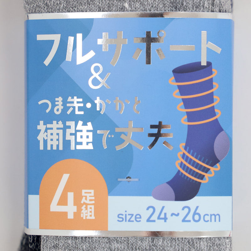 メンズ ソックス 4足組 24cm~26cm 26cm~28cm クルーソックス くつ下 くつした 靴下 無地 作業用 かかと付き かかと シンプル 丈夫 セット まとめ買い ビジネス 丈夫な靴下
