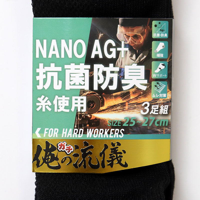 3足組 メンズ 5本指ソックス 男性 くつした 抗菌防臭 ムレ対策 25cm ~ 27cm ショートソックス くつ下 靴下 かかと付き かかと シンプル 丈夫 セット まとめ買い 作業用 ワーキングソックス