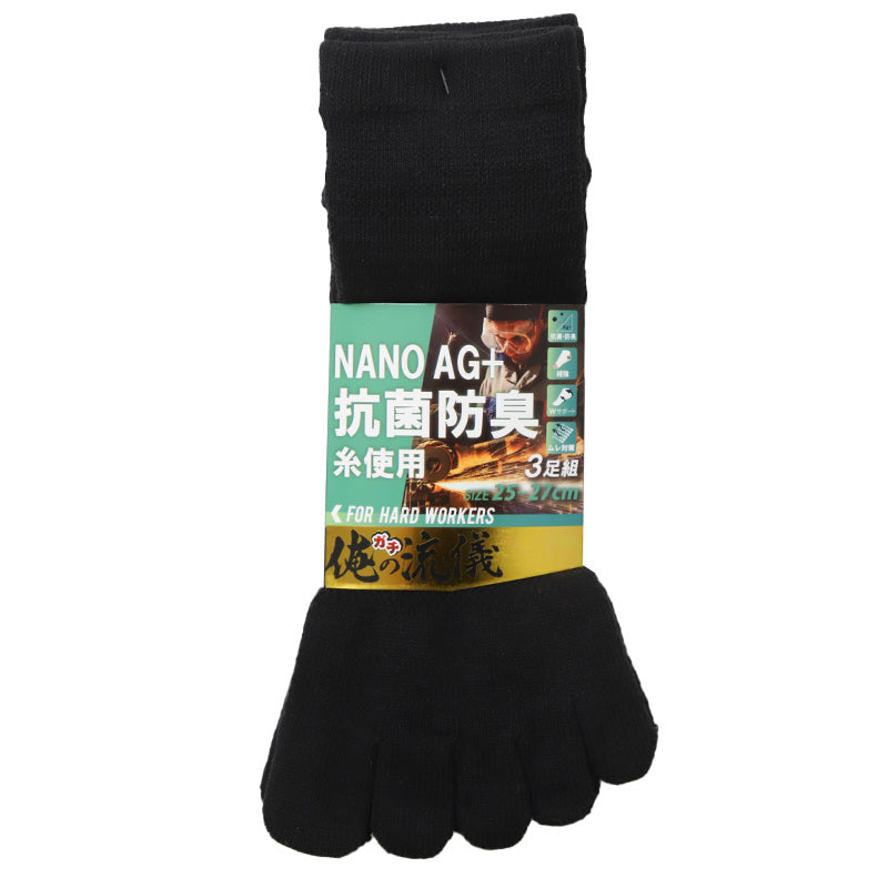 3足組 メンズ 5本指ソックス 男性 くつした 抗菌防臭 ムレ対策 25cm ~ 27cm ショートソックス くつ下 靴下 かかと付き かかと シンプル 丈夫 セット まとめ買い 作業用 ワーキングソックス