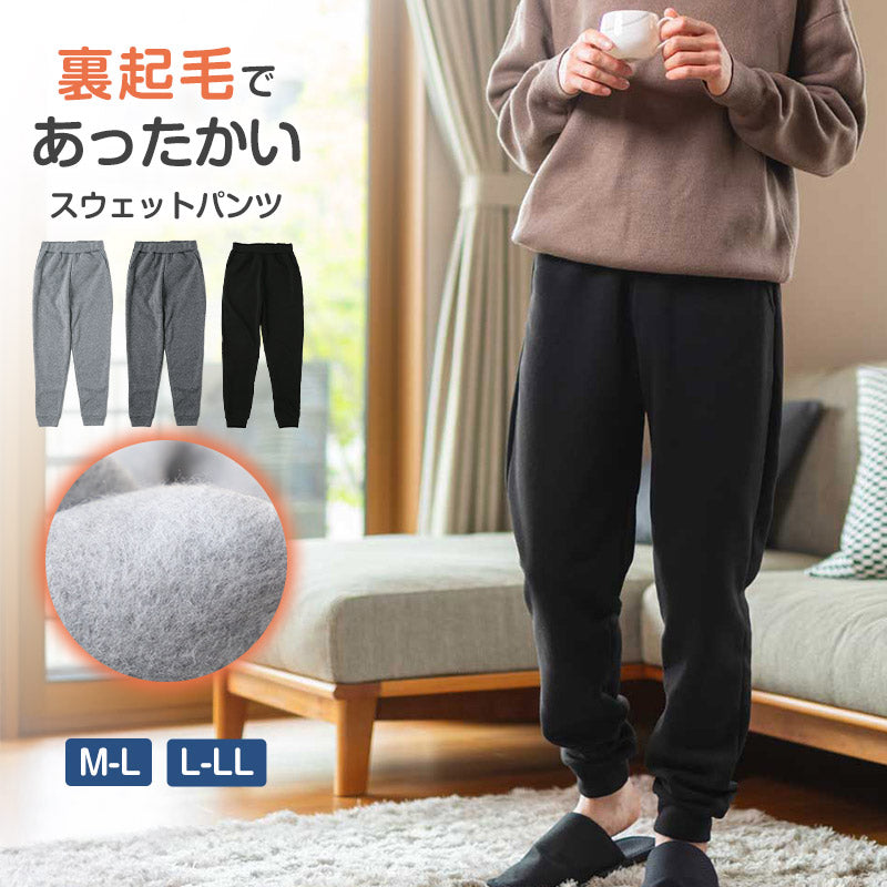 裏起毛 スウェット メンズ ジョガーパンツ ボトム ズボン M-L L-LL