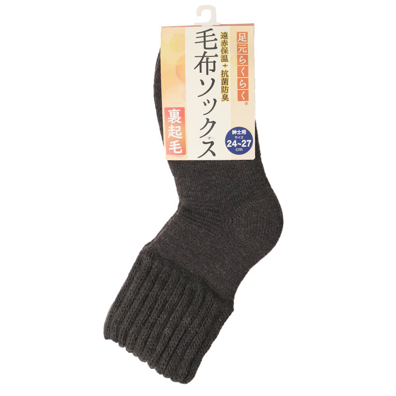 毛布ソックス メンズ 靴下 ルームソックス 裏起毛 暖かい 厚手 ゆったり 24-27cm 冬 防寒 あったか 家用 男性用 毛混 伸縮性 冷え性 冷房対策 遠赤外線 アウトドア キャンプ もこもこ 保温 抗菌防臭 (在庫限り)