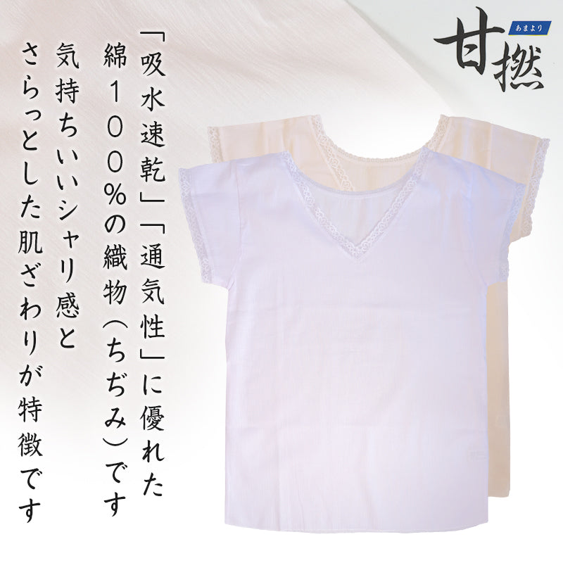 素肌工房 甘撚 綿100% フレンチ型インナー 半袖 M~LL 綿 下着 レディース シャツ 夏 フレンチ袖 2分袖 無地 女性 肌着 薄手 クレープ (在庫限り)