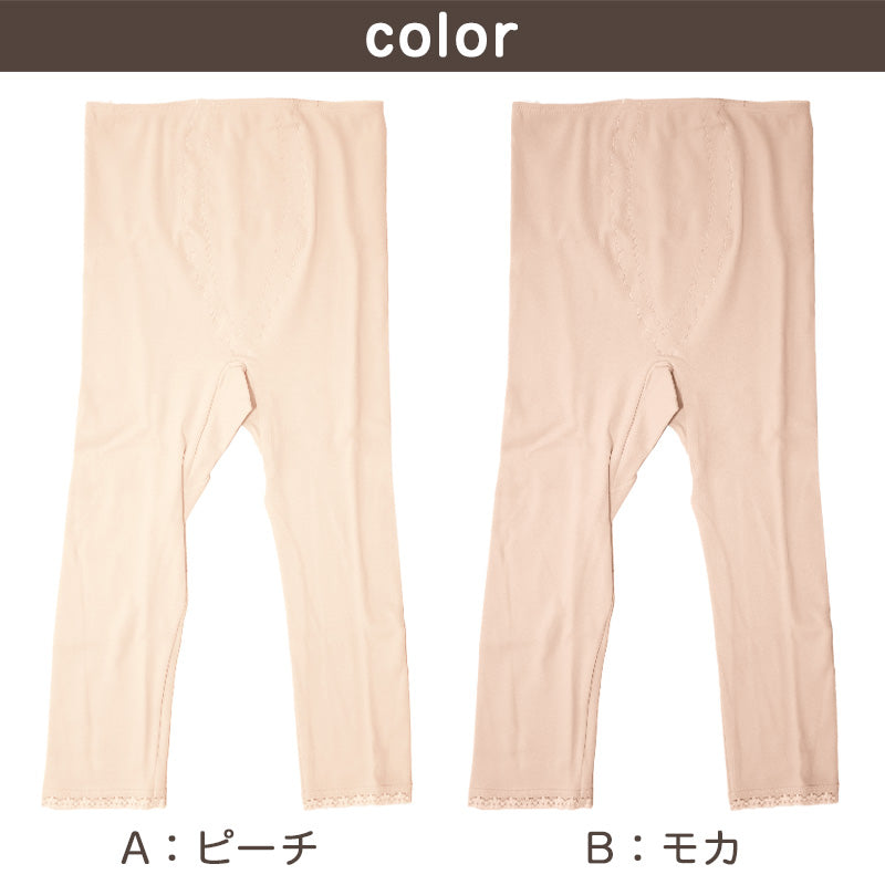 肌着 ストレッチ ボトム 7分丈 レディース 綿混 日本製 M L LL (婦人 吸湿 通気性 快適 やさしい パンツ マチ ピーチ モカ ローズ) (在庫限り)