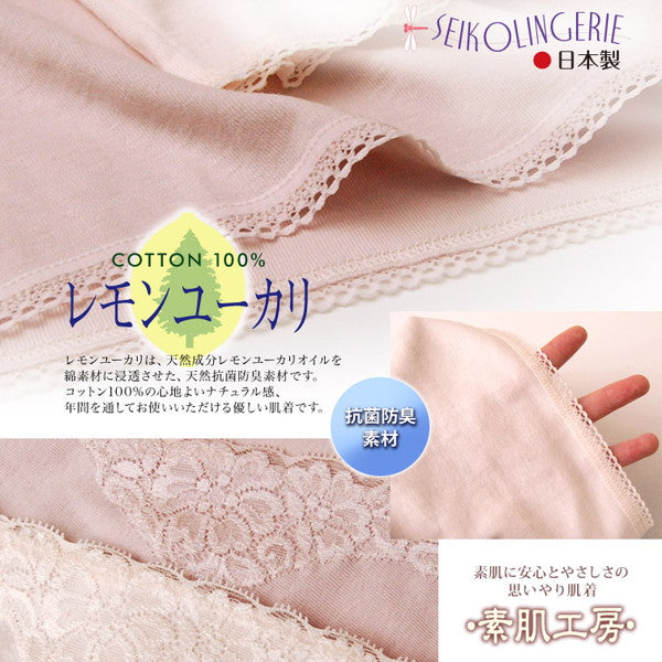 カップ付き スリップ 半袖 綿100% M90~LL95 (インナー ワンピース ロング ひざ丈 ランジェリー 下着 肌着 レディース 透け防止 3分袖 日本製 シュミーズ) (在庫限り)
