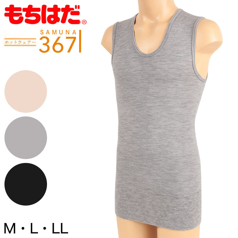 もちはだ メンズ 裏起毛 インナー 袖なし ノースリーブ M~LL 暖かい 防寒 厚手 シャツ 下着 肌着 冬 あったか ベスト 紳士 アンダーウェア 3671 サムナイ M L LL