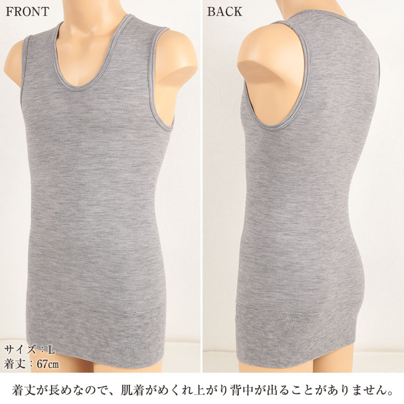 もちはだ メンズ 裏起毛 インナー 袖なし ノースリーブ M~LL 暖かい 防寒 厚手 シャツ 下着 肌着 冬 あったか ベスト 紳士 アンダーウェア 3671 サムナイ M L LL