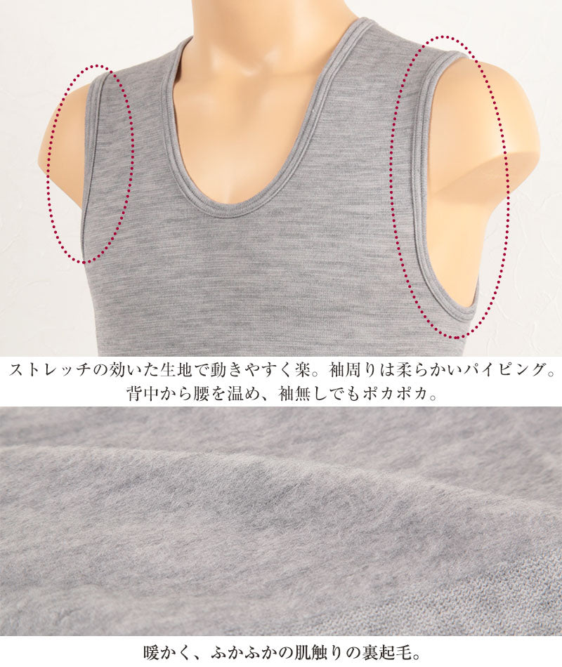 もちはだ メンズ 裏起毛 インナー 袖なし ノースリーブ M~LL 暖かい 防寒 厚手 シャツ 下着 肌着 冬 あったか ベスト 紳士 アンダーウェア 3671 サムナイ M L LL