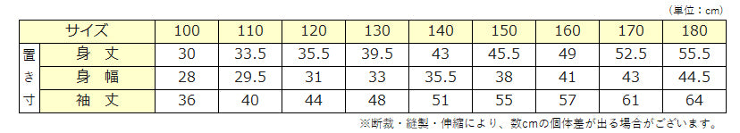 ラッシュガード ジュニア キッズ 長袖 水着 uvカット 日本製 100~180cm (スポーツ 黒 子供 男の子 女の子 スイム スクール 学校)