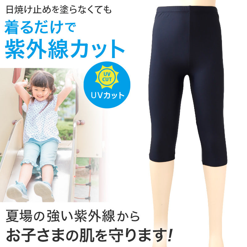 日本製 キッズ スポーツ UV レギンス 7分丈 105cm~180cm スポーツインナー 子供 uvカット ジュニア 男の子 女の子 スパッツ