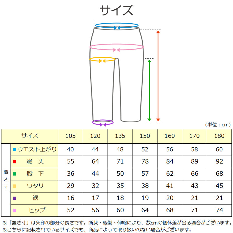 日本製 キッズ スポーツ UV レギンス 10分丈 105cm~180cm スポーツインナー 子供 uvカット ジュニア 男の子 女の子 スパッツ