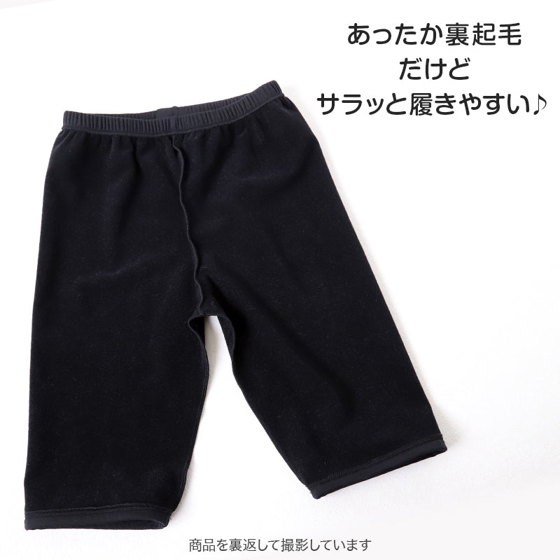 日本製 キッズ スポーツ 裏起毛 スパッツ 5分丈 冬 105cm~150cm オーバーパンツ アンダーパンツ スポーツインナー 子供 ジュニア 男の子 女の子 レギンス スカート下 下履き 重ね履き uvカット