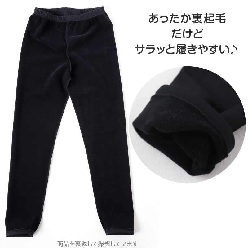 キッズ レギンス 裏起毛 スポーツ スパッツ 10分丈 冬 日本製 105cm~150cm 子供 子ども 女の子 男の子 ジュニア インナー パンツ 黒 深ばき 保育園 小学生 下着 スポーツインナー uvカット
