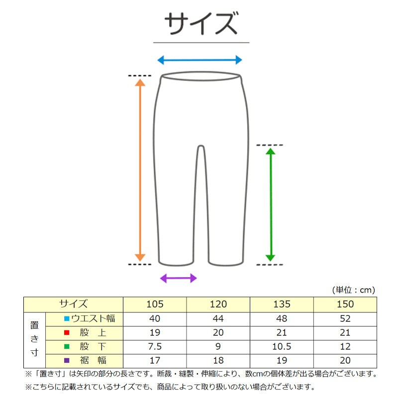 キッズ レギンス 裏起毛 スポーツ スパッツ 10分丈 冬 日本製 105cm~150cm 子供 子ども 女の子 男の子 ジュニア インナー パンツ 黒 深ばき 保育園 小学生 下着 スポーツインナー uvカット
