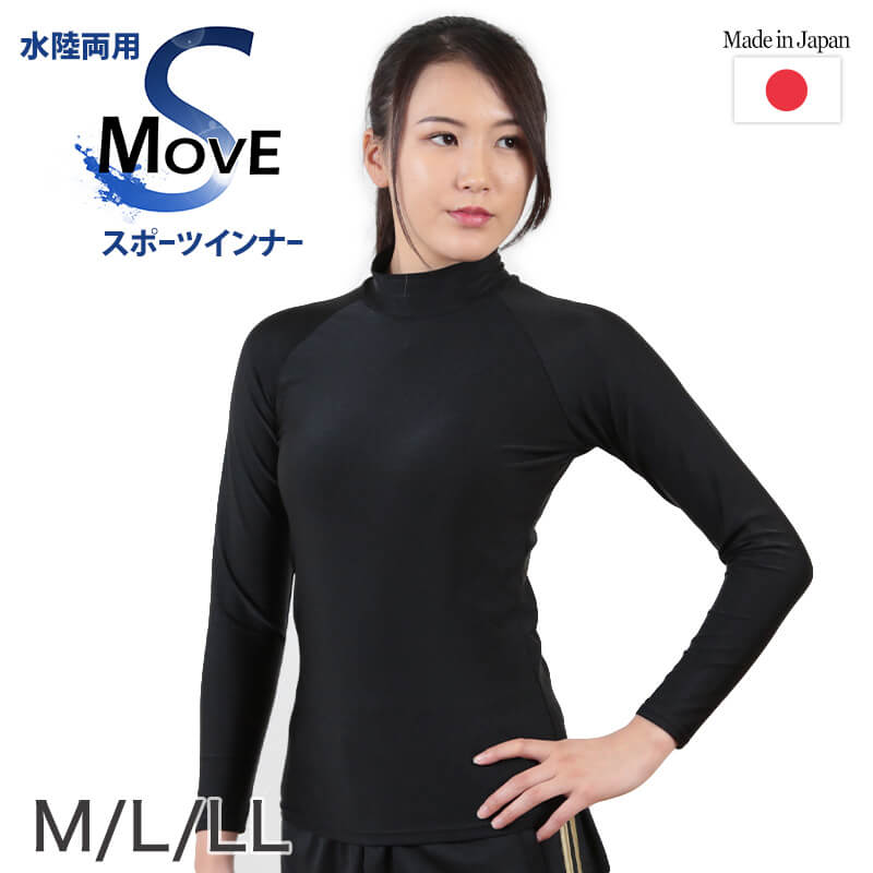 b3892【ミズノ】レディース　スポーツウェア　インナー　ハイネック　長袖　黒 スポーツ インナー uvカット ハイネック 長袖 レディース M～LL