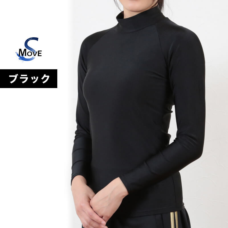 スポーツ インナー uvカット ハイネック 長袖 レディース M~LL スポーツインナー シャツ 黒 紫外線対策