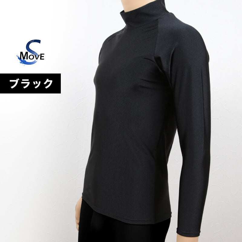 スポーツインナー uvカット ハイネック 長袖 M~3L (スポーツ インナー シャツ 黒 メンズ)