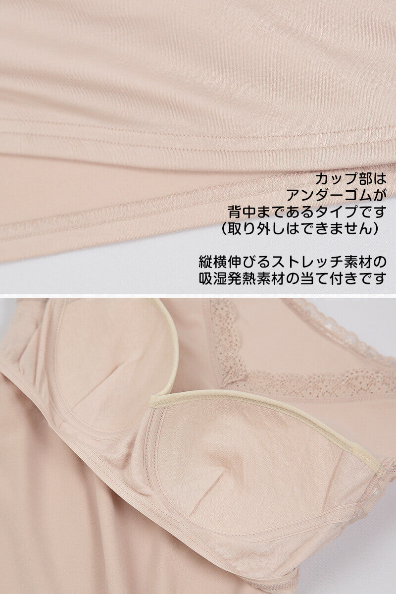 ポカポカになる エステルベア天 カップ付きタンクトップ M~LL (レディース 防寒 シャツ 起毛) (在庫限り)