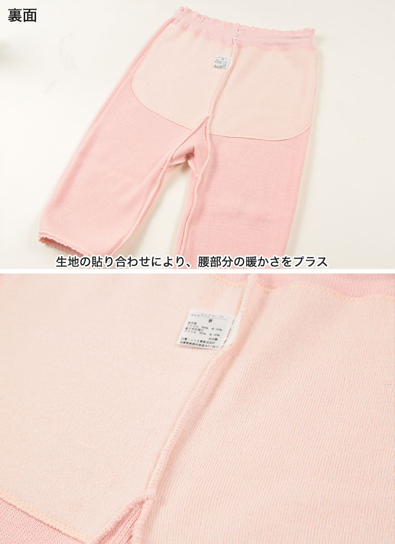 レディース インナーボトム 腰当て付 5分丈 M~LL (婦人 インナー ズボン下 寒さ対策 防寒 暖かい 白鷺ニット 横編み M L LL) (在庫限り)