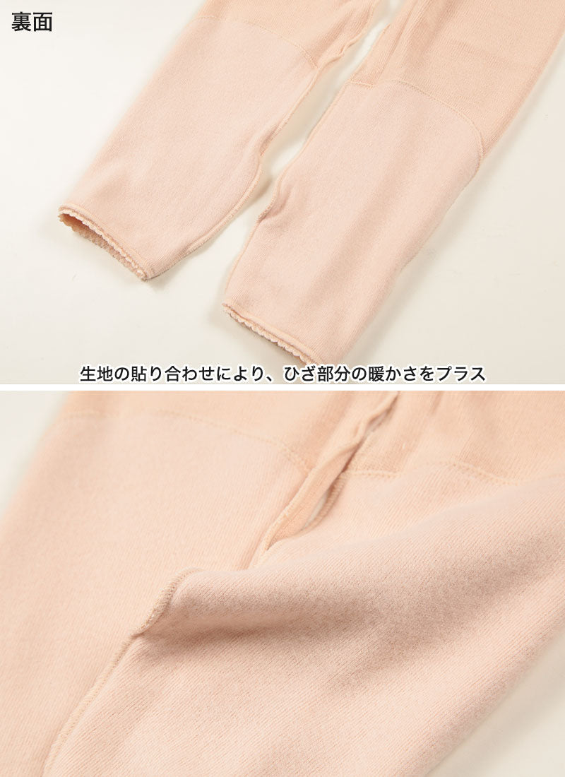 レディース インナーボトム 膝当て付 7分丈 M~LL (婦人 インナー ズボン下 寒さ対策 防寒 暖かい 白鷺ニット 横編み M L LL) (在庫限り)
