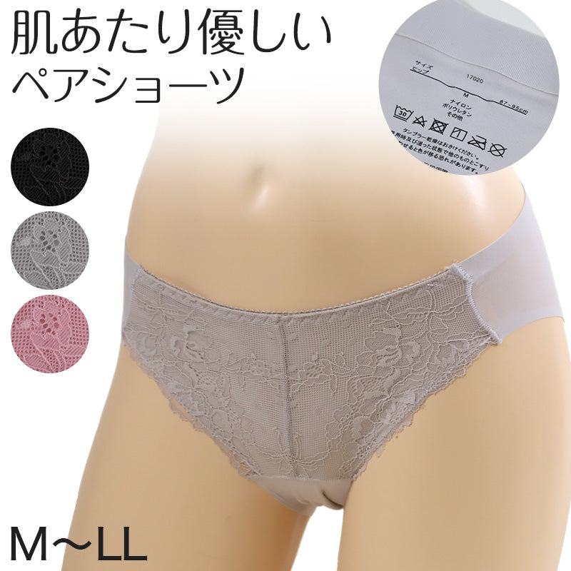 シームレスショーツ シームレス フロントレース ペアショーツ 花柄レース M~LL (アウターにひびかない 下着 インナー フィット ソフト 無地 黒 プチプラ) (在庫限り)