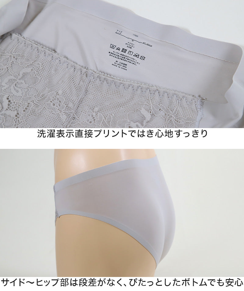 シームレスショーツ シームレス フロントレース ペアショーツ 花柄レース M~LL (アウターにひびかない 下着 インナー フィット ソフト 無地 黒 プチプラ) (在庫限り)
