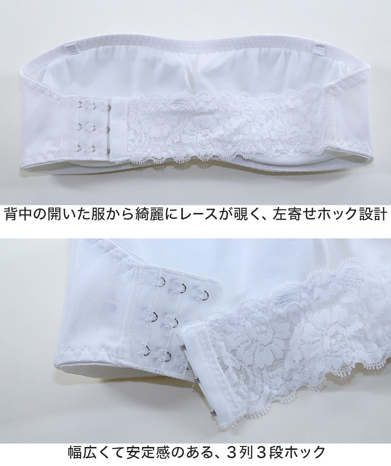 チューブトップ ブラ ノンワイヤー ブラジャー 背中レース M・L (チューブブラ バックレース 見せブラ かわいい ノンワイヤーブラ レディース オフショルダー インナー 下着 女性 無地 カラー) (在庫限り)