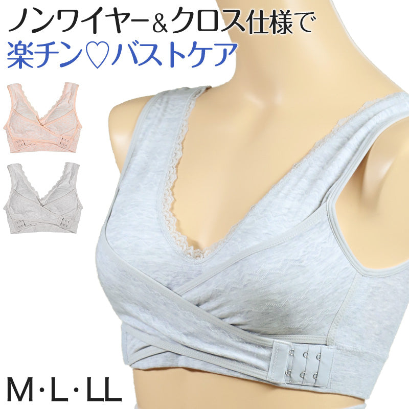 ノンワイヤーブラ レディース ハーフトップ カップ付き フロント クロスベルト M~LL (下着 ブラジャー インナー ナイトブラ 美胸 バストケア レーヨン混 楽 らくちん) (在庫限り)