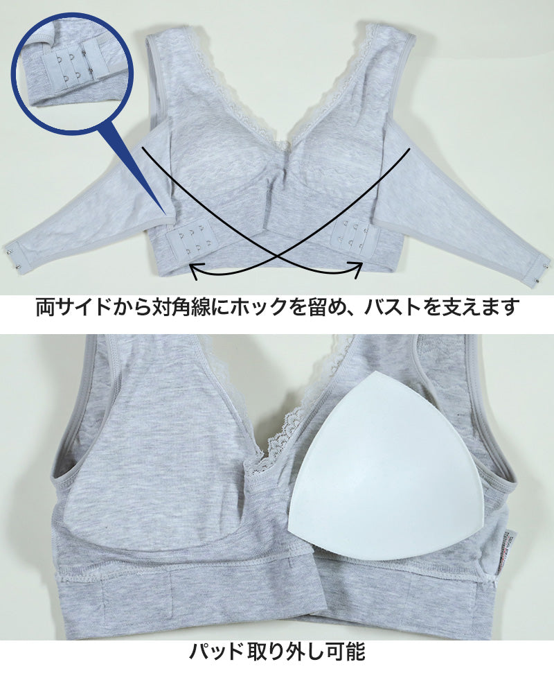 ノンワイヤーブラ レディース ハーフトップ カップ付き フロント クロスベルト M~LL (下着 ブラジャー インナー ナイトブラ 美胸 バストケア レーヨン混 楽 らくちん) (在庫限り)