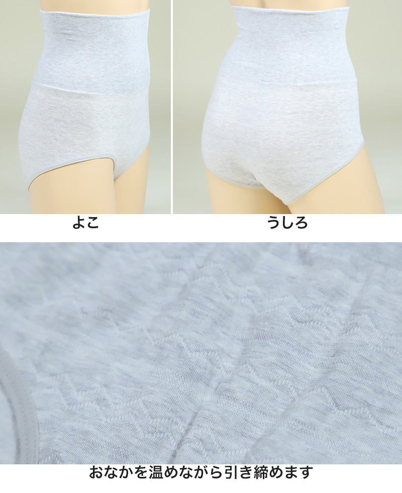 腹巻付きショーツ ショーツ ハイウエスト レディース 腹巻 腹巻きパンツ M~LL (冷え対策 冷え取り 深め 深ばき あったか はらまき レーヨン混 寝冷え対策) (在庫限り)