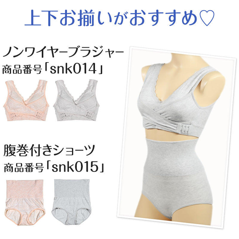 腹巻付きショーツ ショーツ ハイウエスト レディース 腹巻 腹巻きパンツ M~LL (冷え対策 冷え取り 深め 深ばき あったか はらまき レーヨン混 寝冷え対策) (在庫限り)