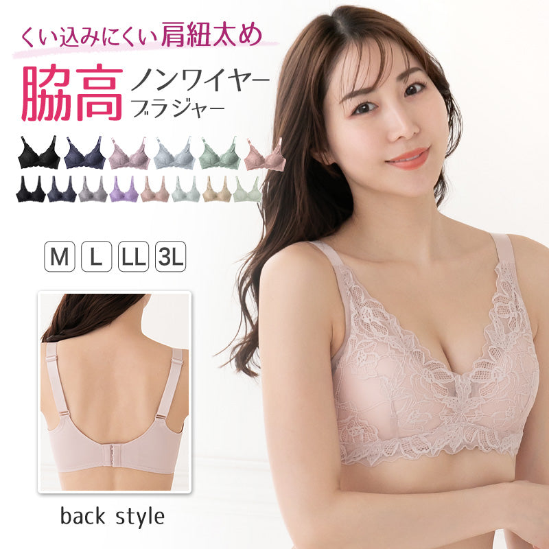ブラジャー 脇高 ノンワイヤー ノンワイヤーブラ レース くすみカラー M~3L レディース 女性 下着 かわいい 脇肉 ワイヤレス ワイヤーなし 単品 婦人 インナー 締め付けない 楽 ラク フィット ソフトブラ