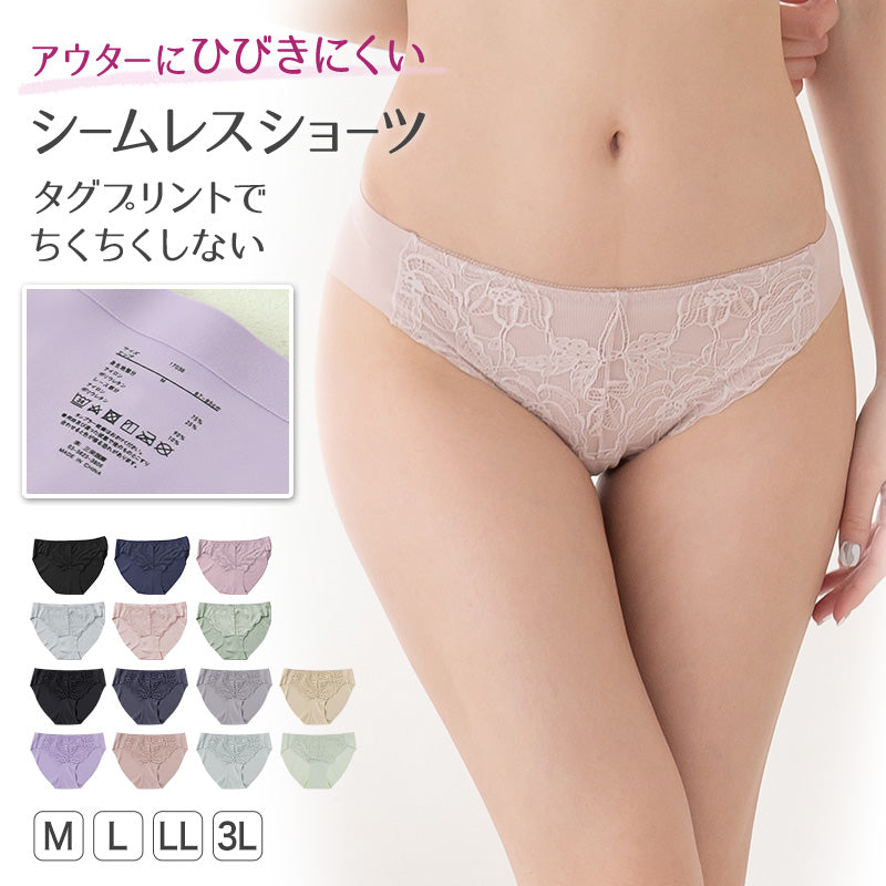 シームレスショーツ シームレス フロントレース ペアショーツ レース M~3L (アウターにひびかない 下着 インナー フィット ソフト プチプラ)