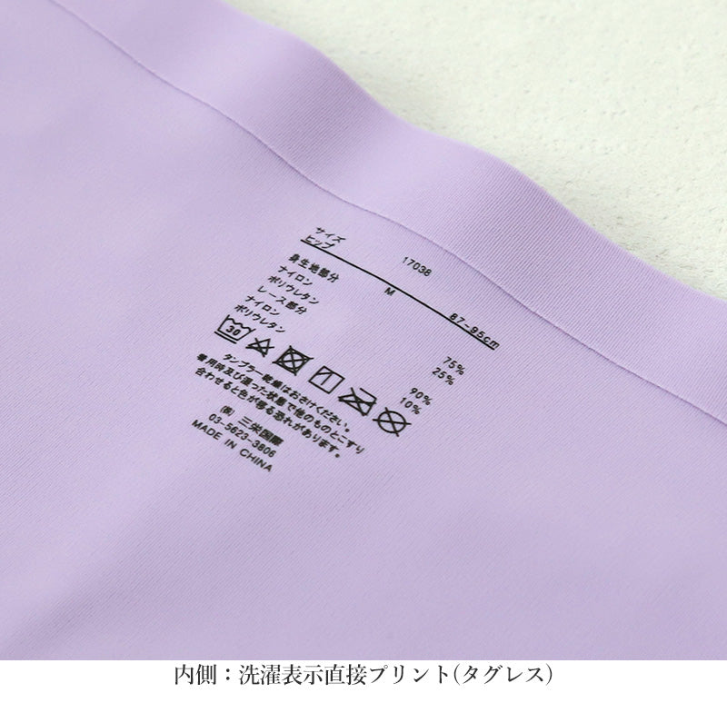 シームレスショーツ シームレス フロントレース ペアショーツ レース M~3L (アウターにひびかない 下着 インナー フィット ソフト プチプラ)