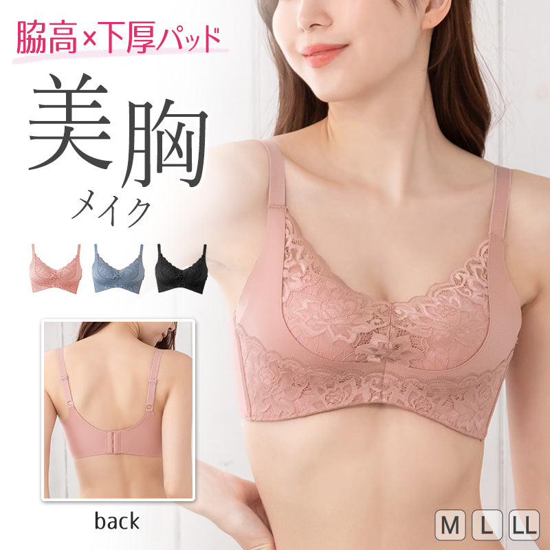 ブラジャー ノンワイヤーブラ 脇高 かわいい レース インナー 下着 M~LL フィット 美シルエット ソフトブラ ワイヤーなし 単品 レディース 女性 婦人 締め付けない