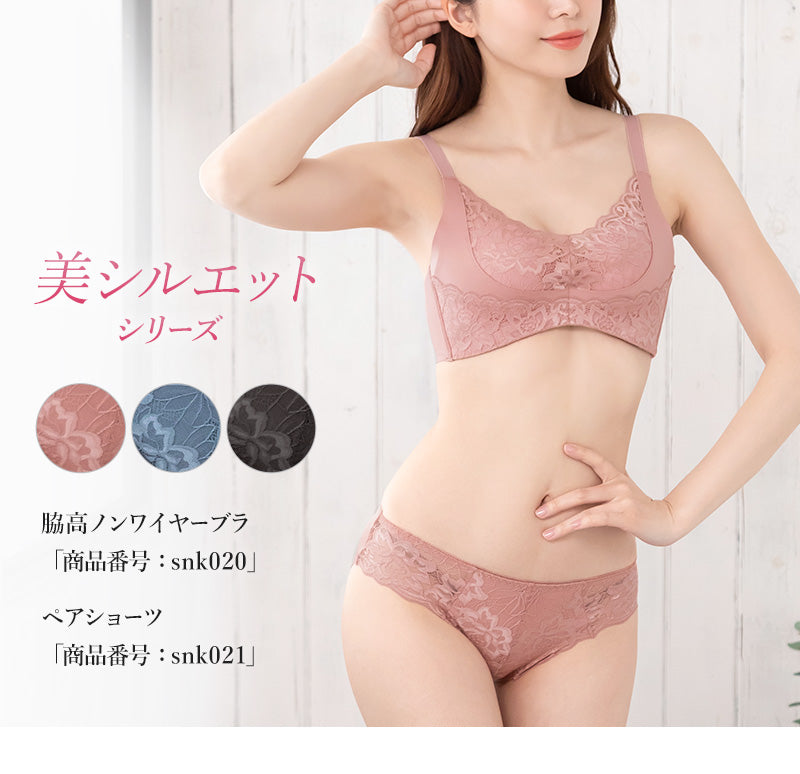 ブラジャー ノンワイヤーブラ 脇高 かわいい レース インナー 下着 M~LL フィット 美シルエット ソフトブラ ワイヤーなし 単品 レディース 女性 婦人 締め付けない
