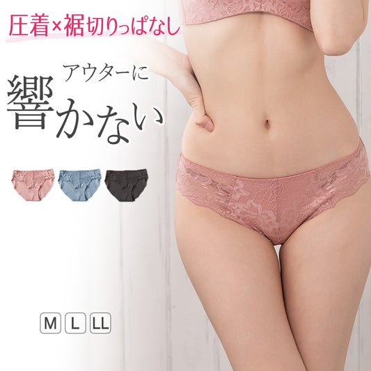 シームレスショーツ ショーツ ヒップハンガーショーツ アウターにひびかない 美シルエット M~LL (響かない ひびきにくい ペアショーツ レディース 下着 インナー フィット 段差レス)