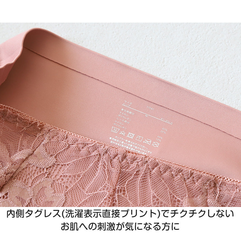 シームレスショーツ ショーツ ヒップハンガーショーツ アウターにひびかない 美シルエット M~LL (響かない ひびきにくい ペアショーツ レディース 下着 インナー フィット 段差レス)
