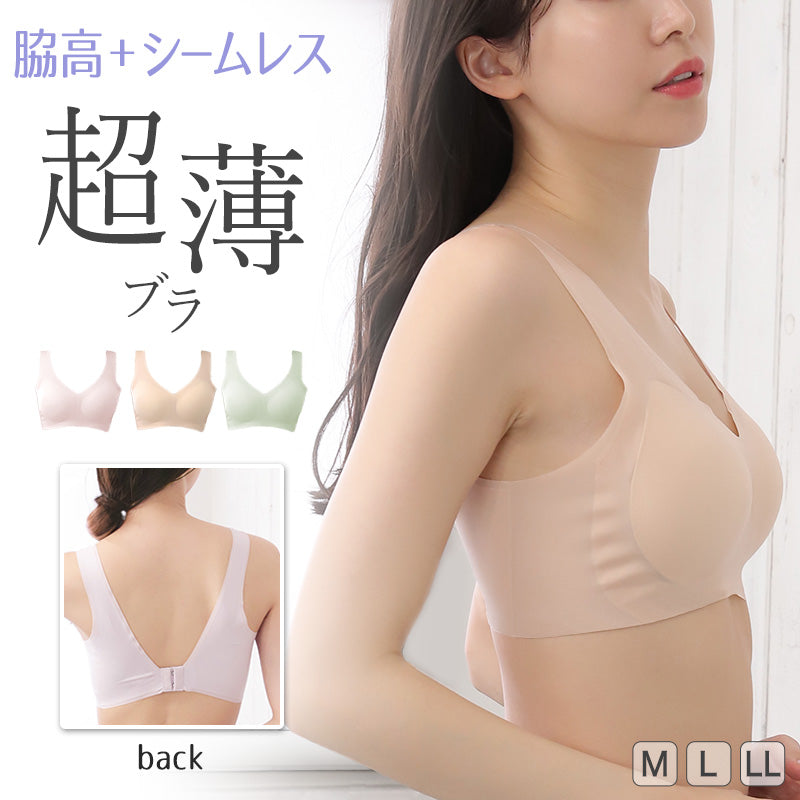 ノンワイヤーブラ ブラジャー ハーフトップ シームレス ブラ ひびきにくい アウターにひびかない レディース M~LL 段差レス 下着 インナー モールドカップ シンプル 無地 (在庫限り)