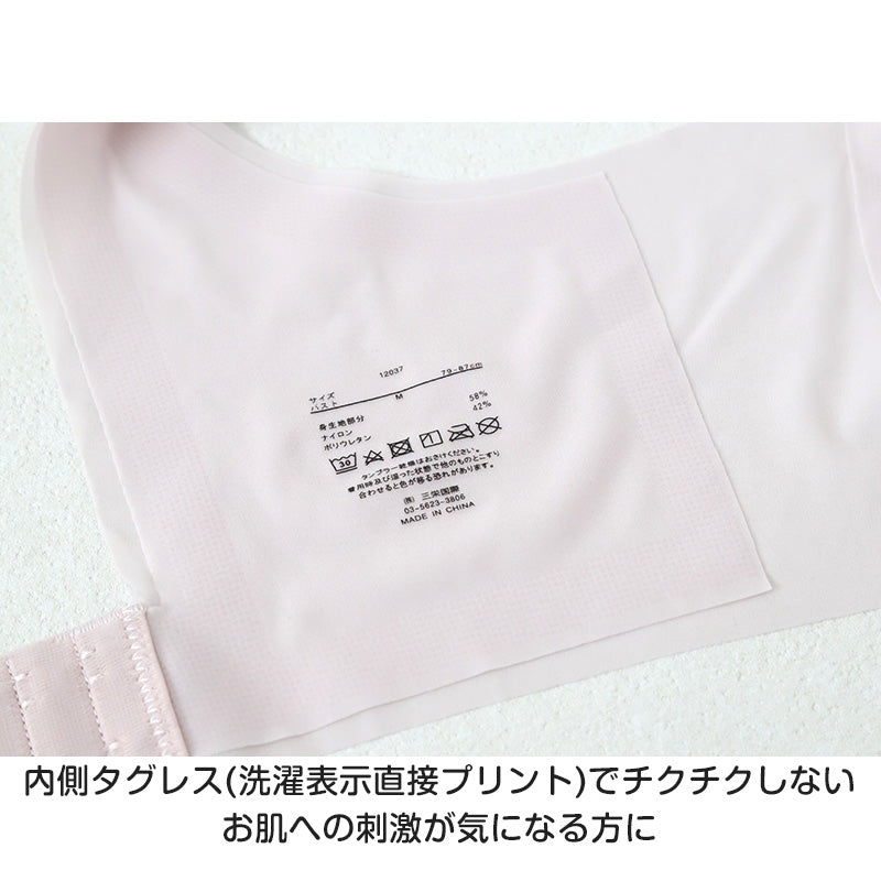 ノンワイヤーブラ ブラジャー ハーフトップ シームレス ブラ ひびきにくい アウターにひびかない レディース M~LL 段差レス 下着 インナー モールドカップ シンプル 無地