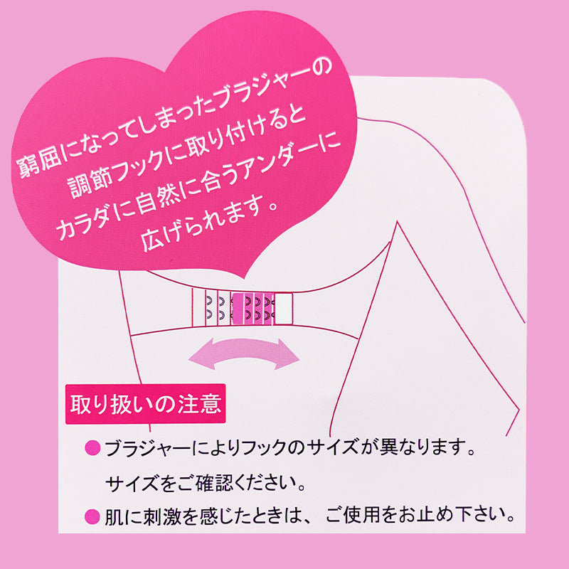 ブラジャー ホック 延長 ブラ フック 増設 プラスフック 2段×3列 3段×3列 (ブラフック ブラホック レディース 下着 大きいサイズ 婦人 調節フック)