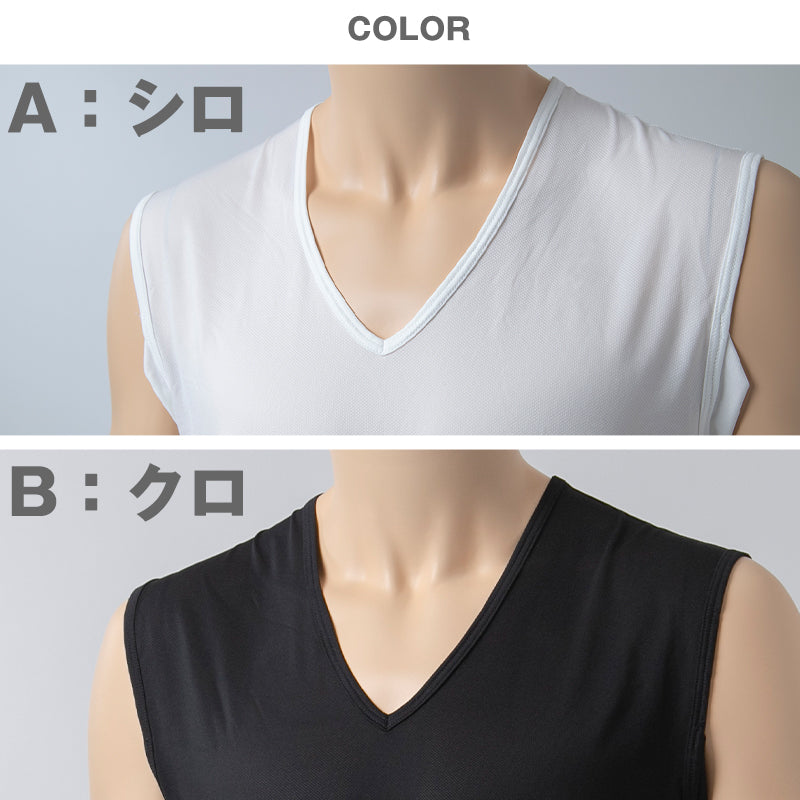 メンズ インナー Tシャツ ノースリーブ Vネック 汗対策 汗取り付き 涼しい 冷感 薄い 夏 吸汗速乾 ムレない ストレッチ 伸びる 伸縮性 汗染み防止 下着 肌着 汗で蒸れにくい 脇部分2重 汗シート 白 黒 M L LL