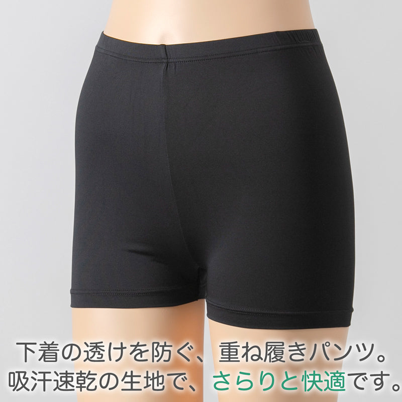 重ね履きパンツ オーバーパンツ 透け防止 1分丈 吸汗速乾 ドライ ストレッチ インナー やや薄手 スカートの下に重ねて安心 無地 ブラック 黒 サラサラ 透けない 伸縮性 レディース 女子 高校生 M L LL M~LL (在庫限り)