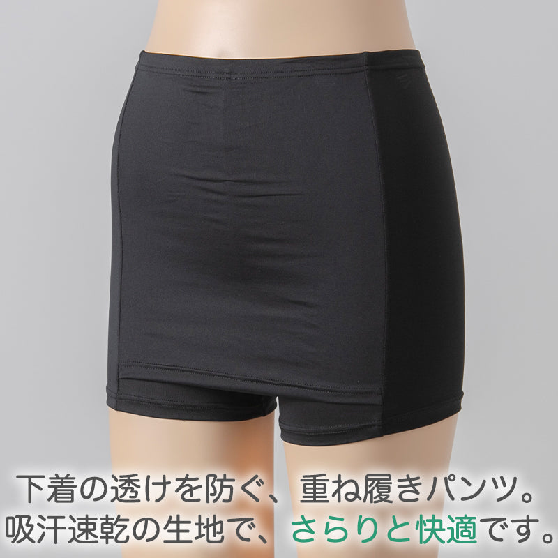 重ね履きパンツ オーバーパンツ Yラインカバー 透け防止 1分丈 吸汗速乾 ドライ ストレッチ インナー やや薄手 スカートの下に重ねて安心 無地 ブラック 黒 透けない 伸縮性 レディース 女子 高校生 女の子 M L LL M~LL サラサラ 快適 フィット感 優しい (在庫限り)